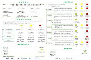 mHIC 2023 Chinese thumbnail